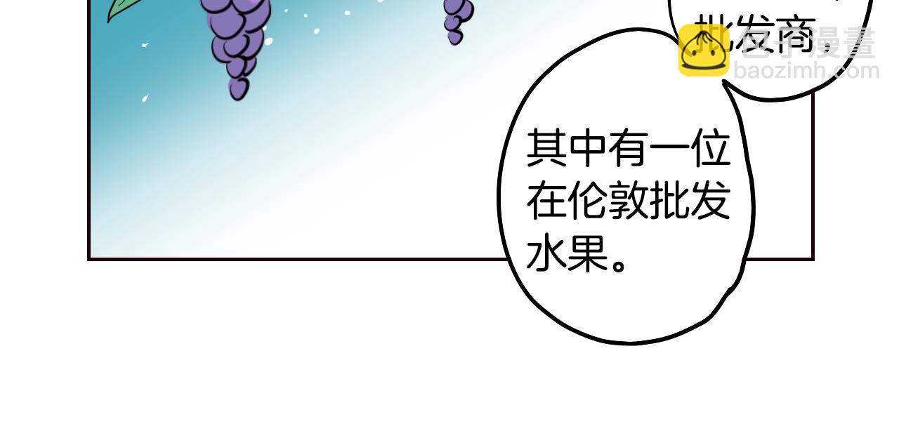 《名媛和小侍女》第32话 草莓甜点 第32页