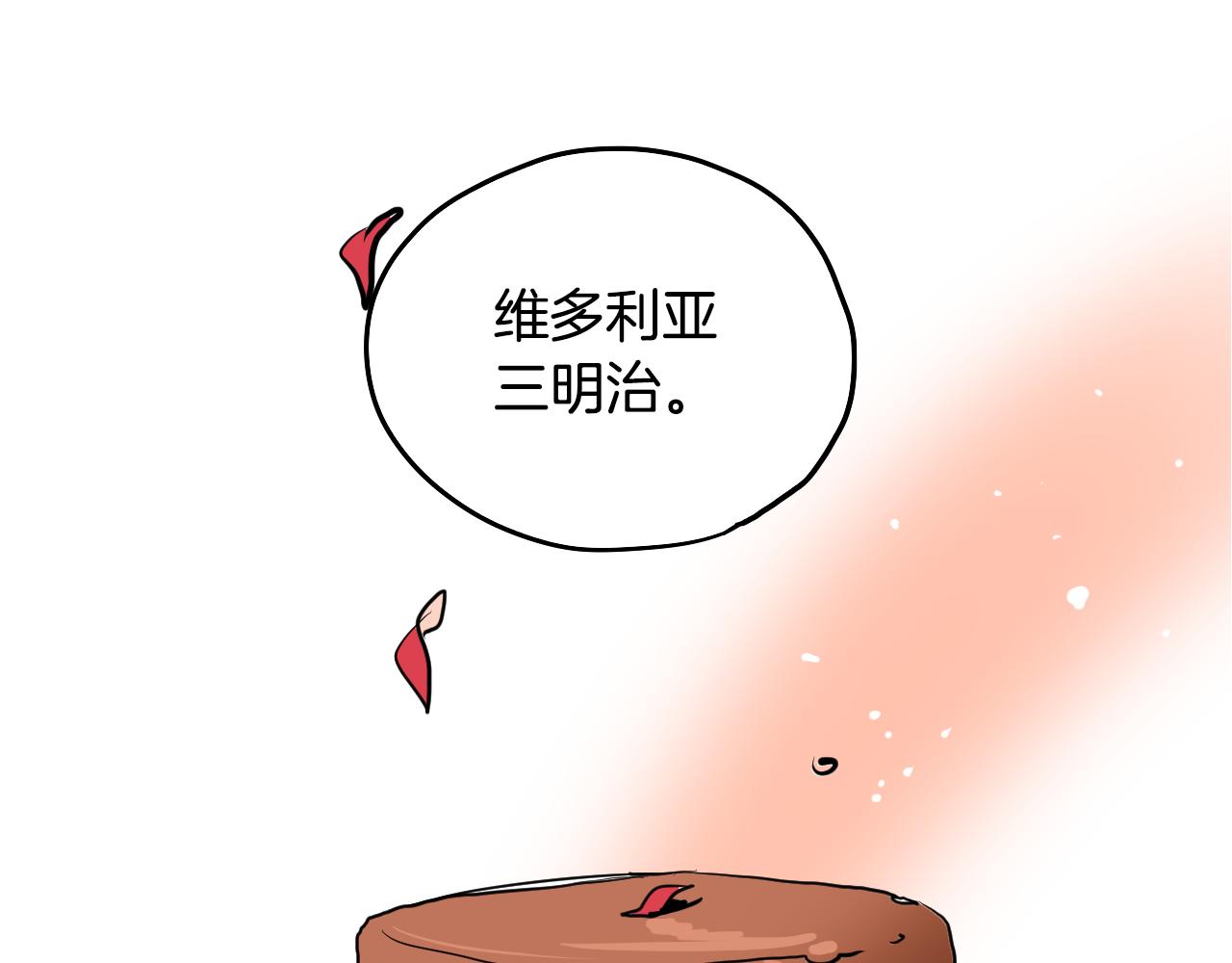 《名媛和小侍女》第32话 草莓甜点 第42页