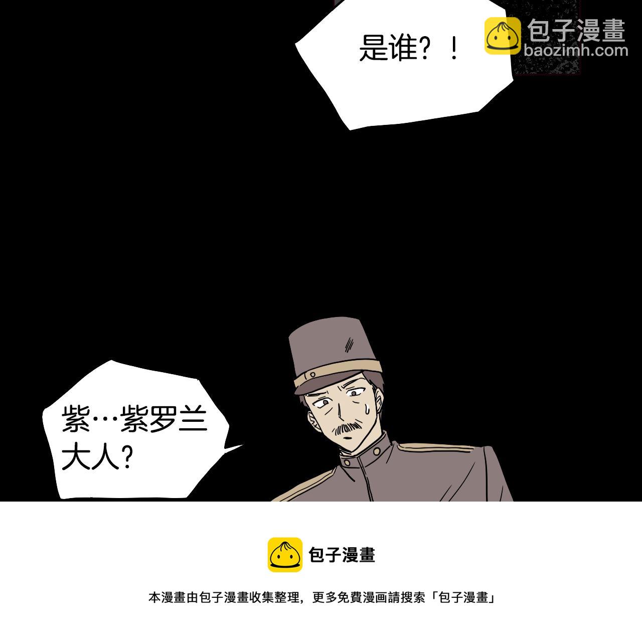 《名媛和小侍女》第32话 草莓甜点 第5页