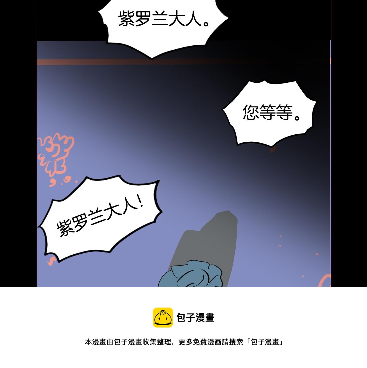《名媛和小侍女》第32话 草莓甜点 第9页