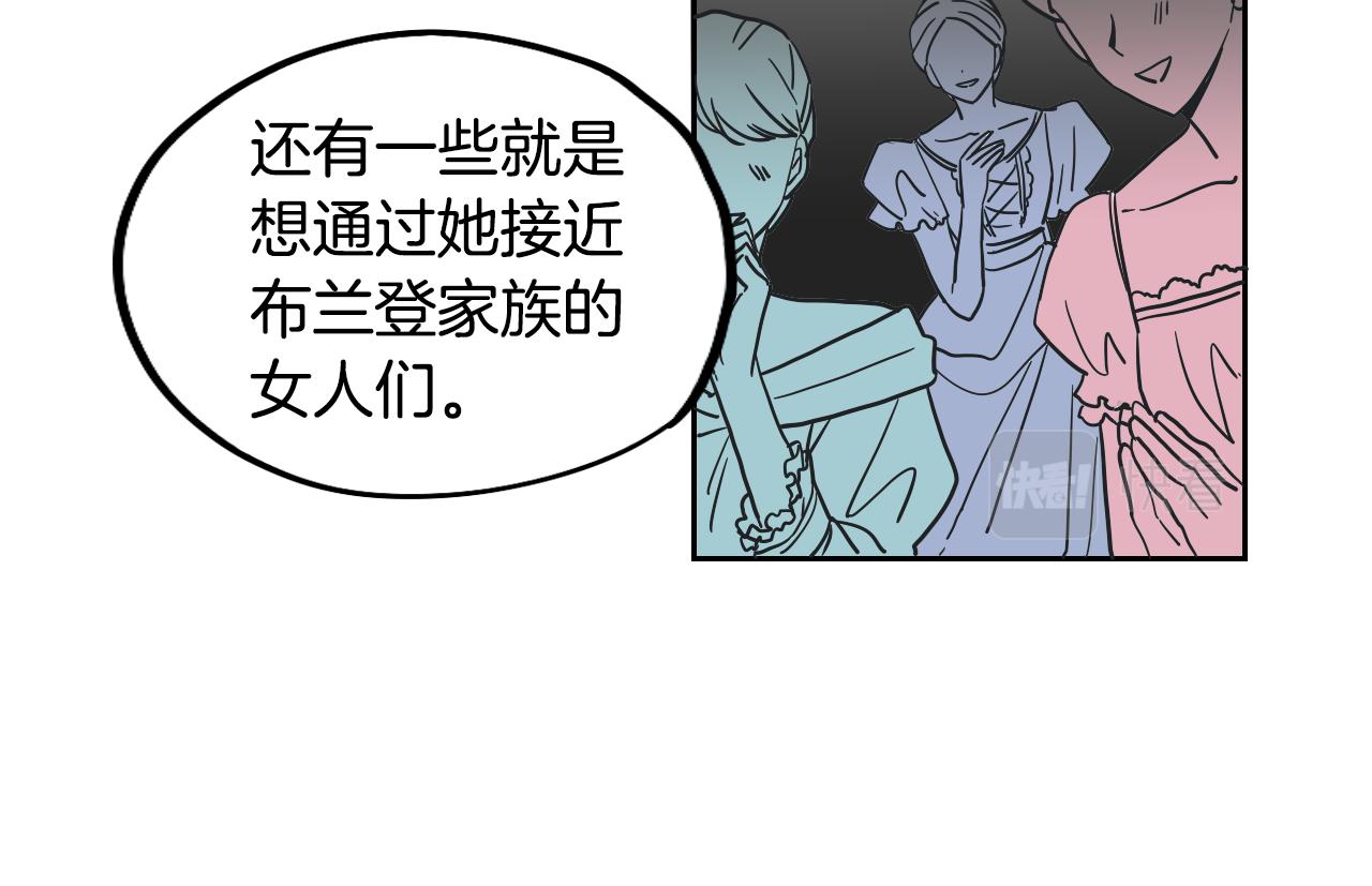 《名媛和小侍女》第38话 寂寞 第14页