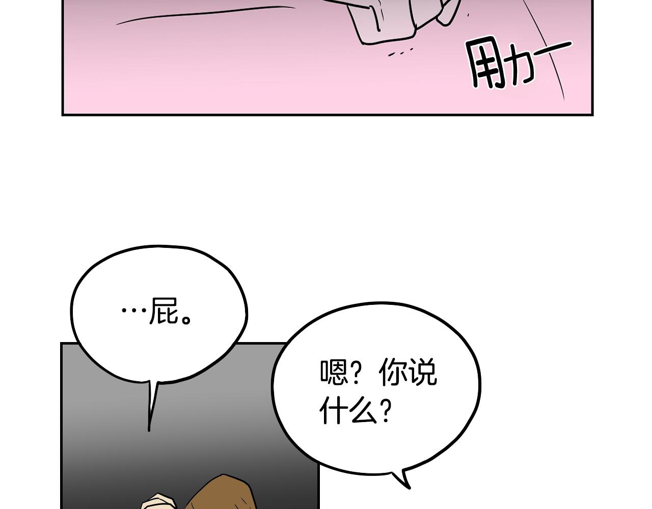 《名媛和小侍女》第38话 寂寞 第18页