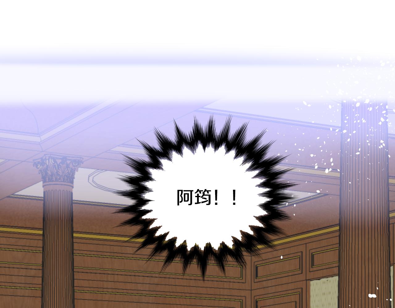 《名媛和小侍女》第38话 寂寞 第34页