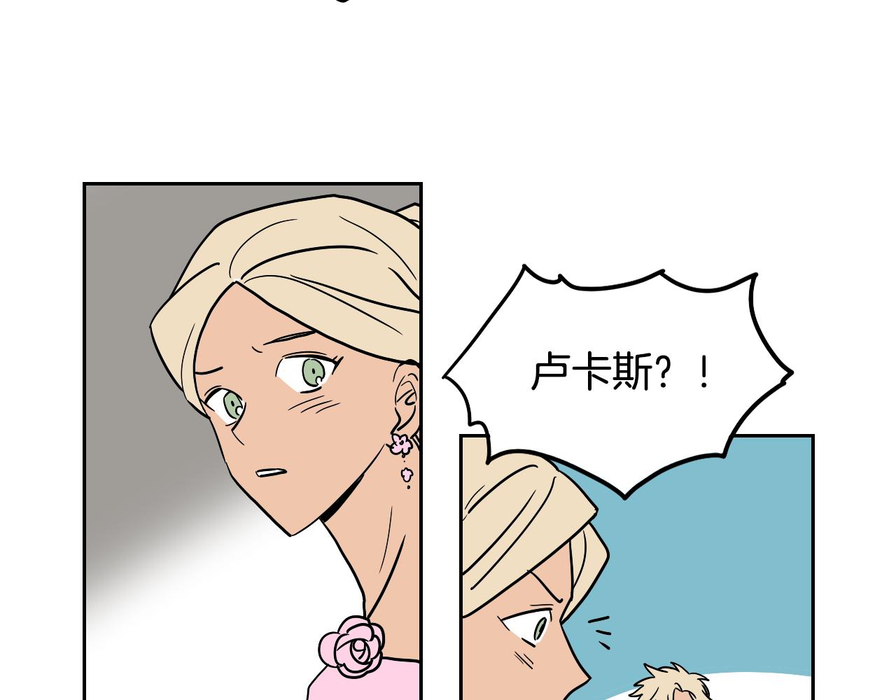 《名媛和小侍女》第38话 寂寞 第37页