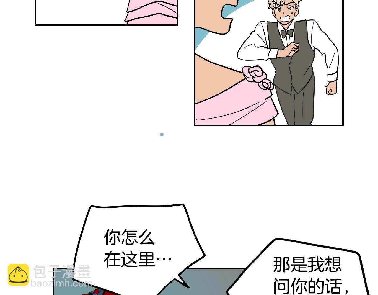 《名媛和小侍女》第38话 寂寞 第38页