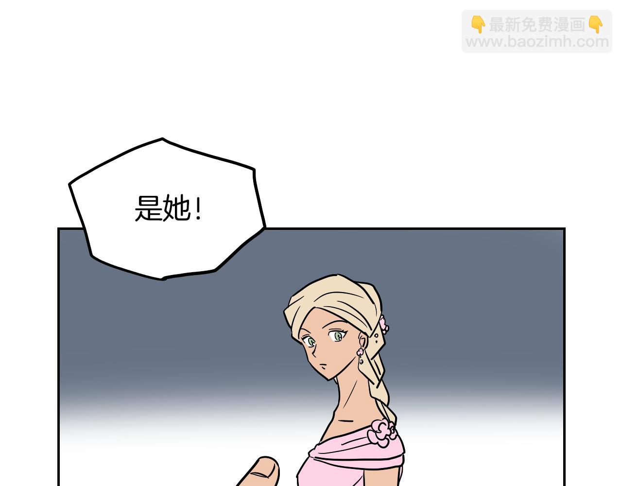《名媛和小侍女》第38话 寂寞 第42页