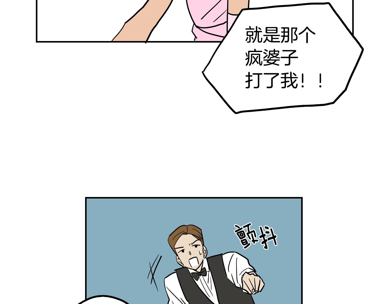 《名媛和小侍女》第38话 寂寞 第43页