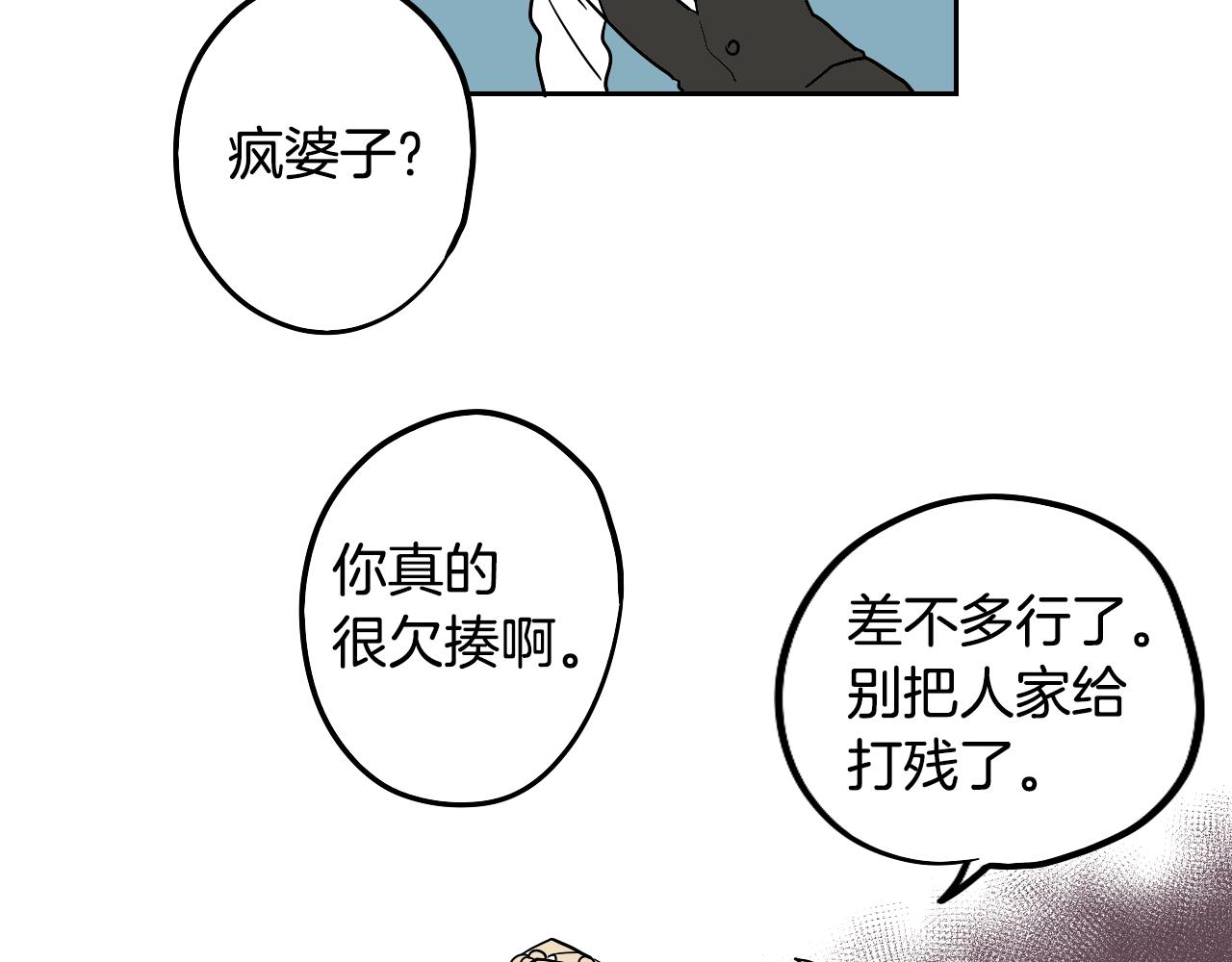 《名媛和小侍女》第38话 寂寞 第44页