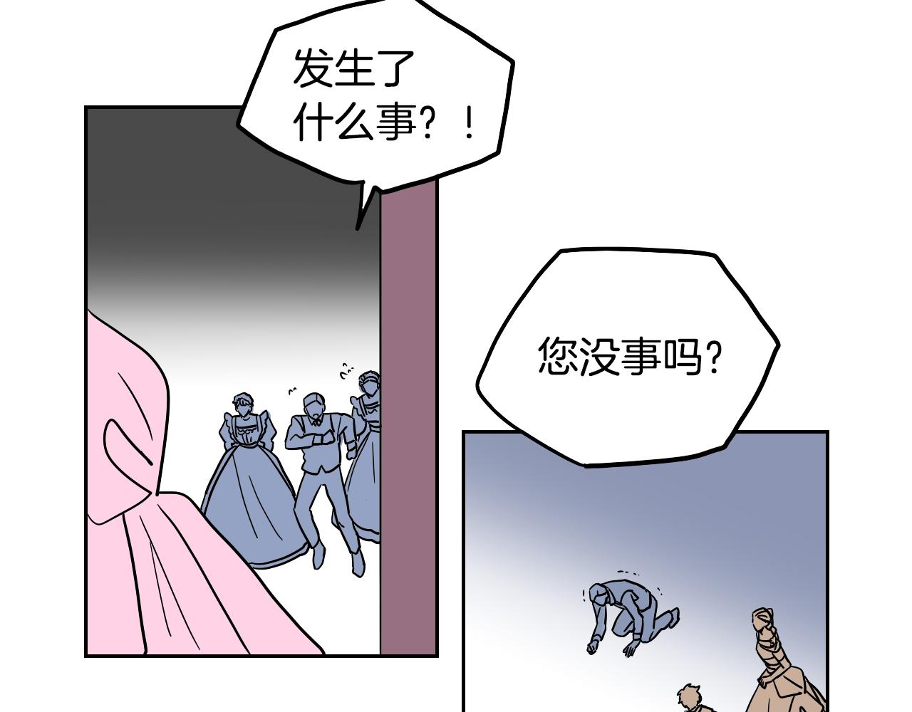 《名媛和小侍女》第38话 寂寞 第46页