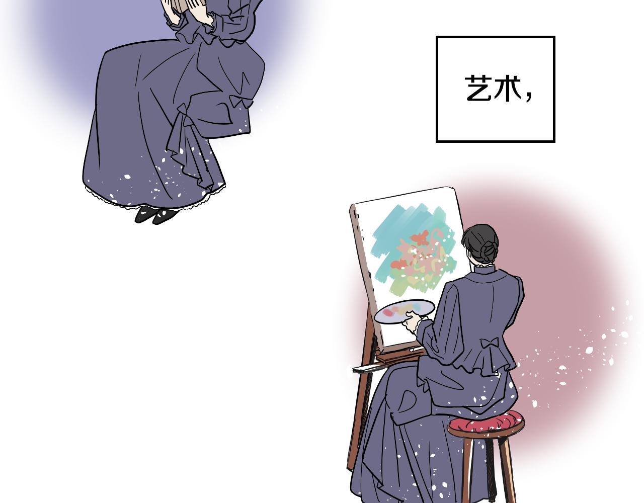 《名媛和小侍女》第38话 寂寞 第5页