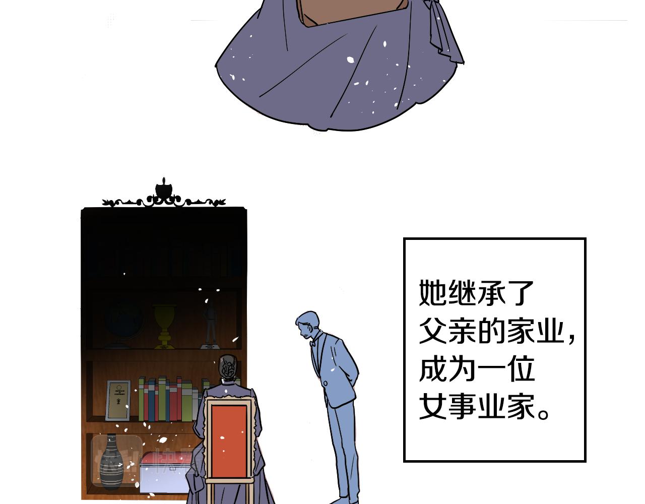 《名媛和小侍女》第38话 寂寞 第7页