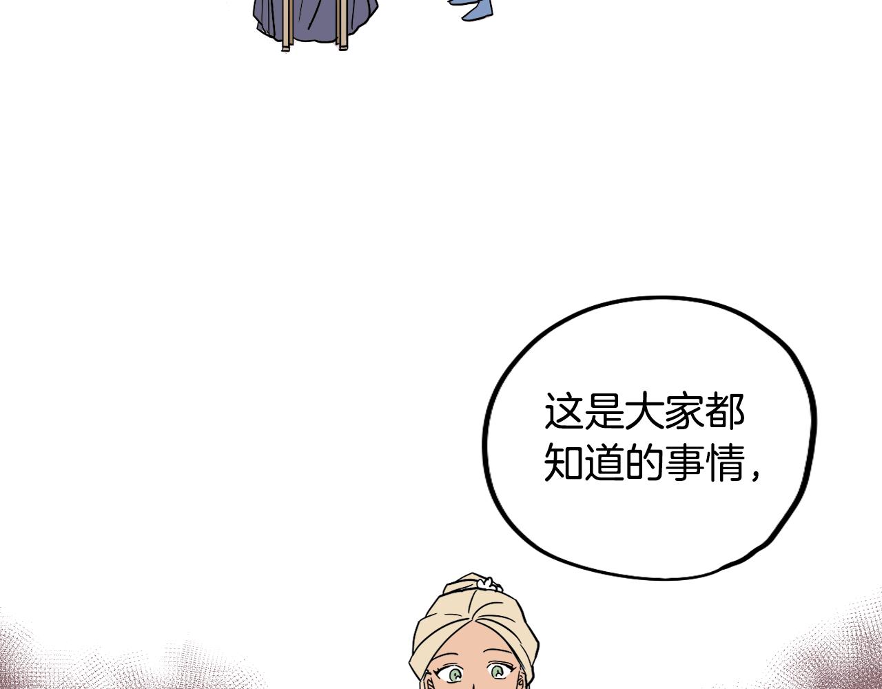 《名媛和小侍女》第38话 寂寞 第8页