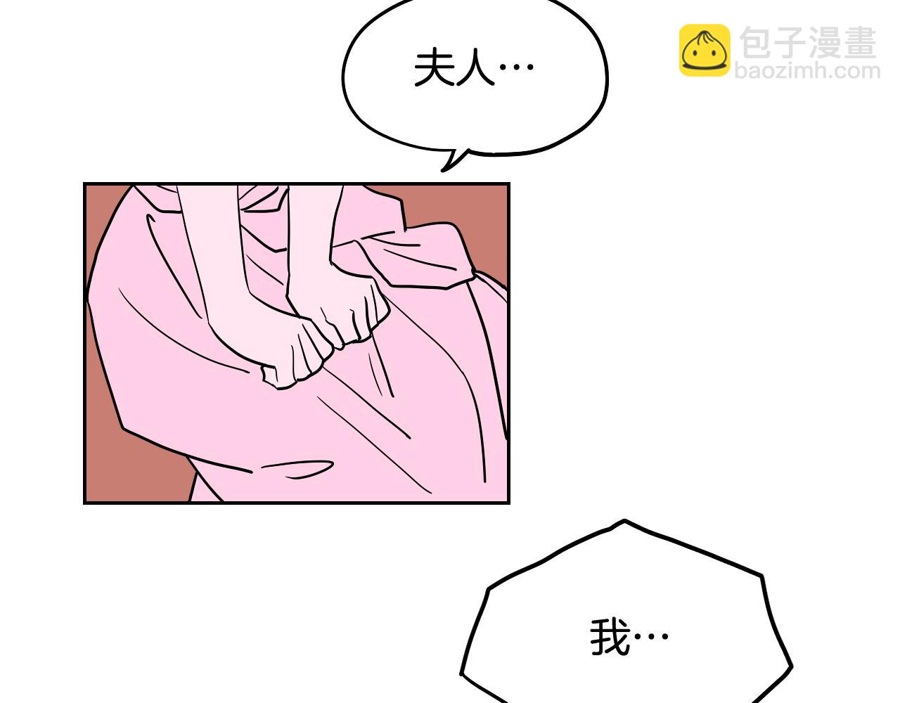 《名媛和小侍女》第39话 华尔兹 第18页