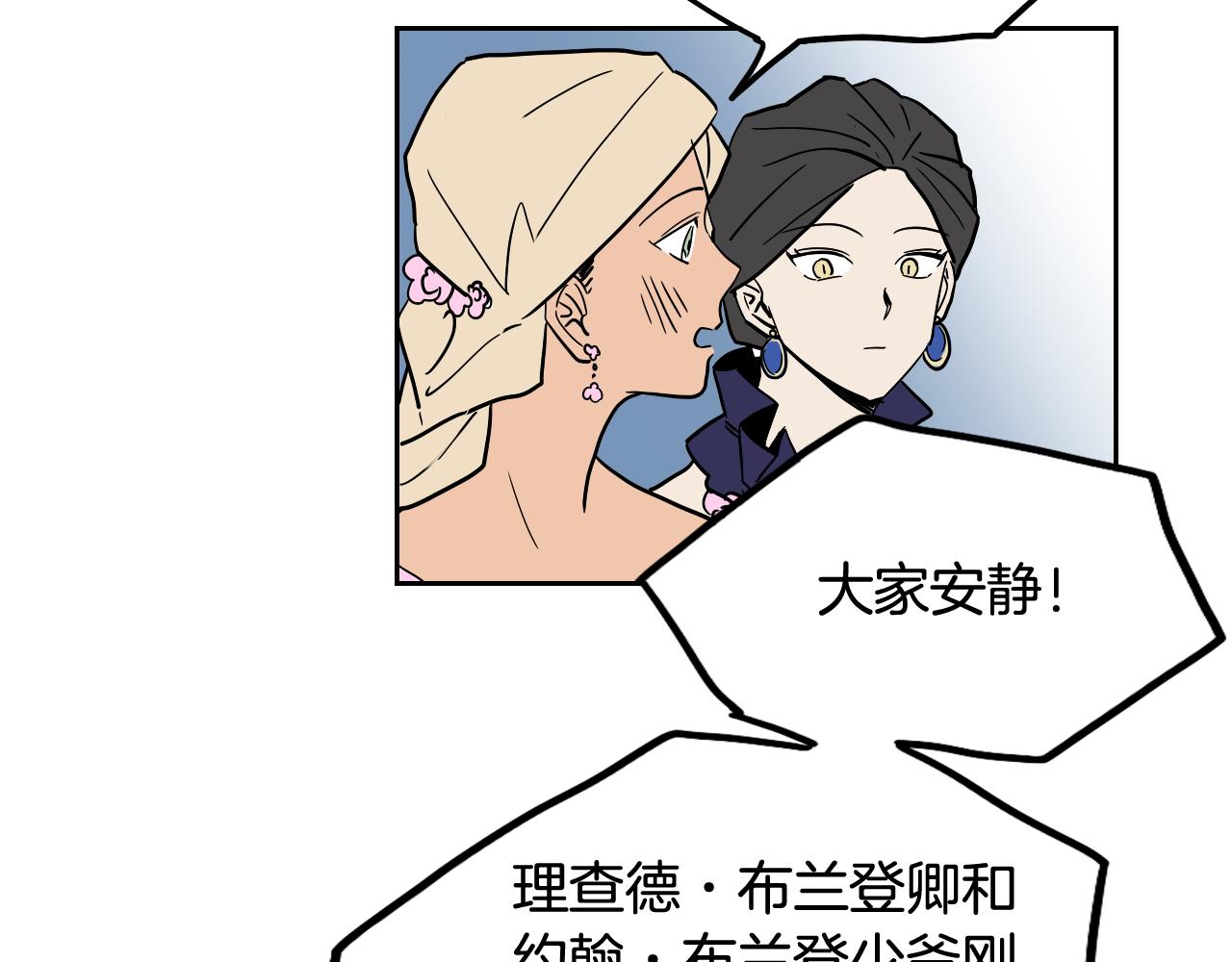 《名媛和小侍女》第39话 华尔兹 第19页