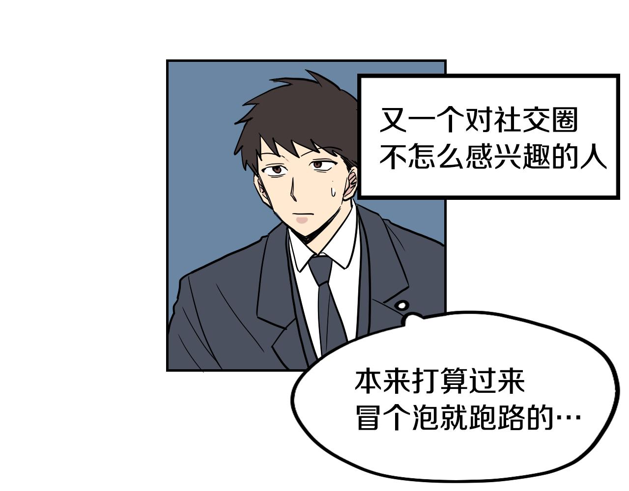 《名媛和小侍女》第39话 华尔兹 第42页