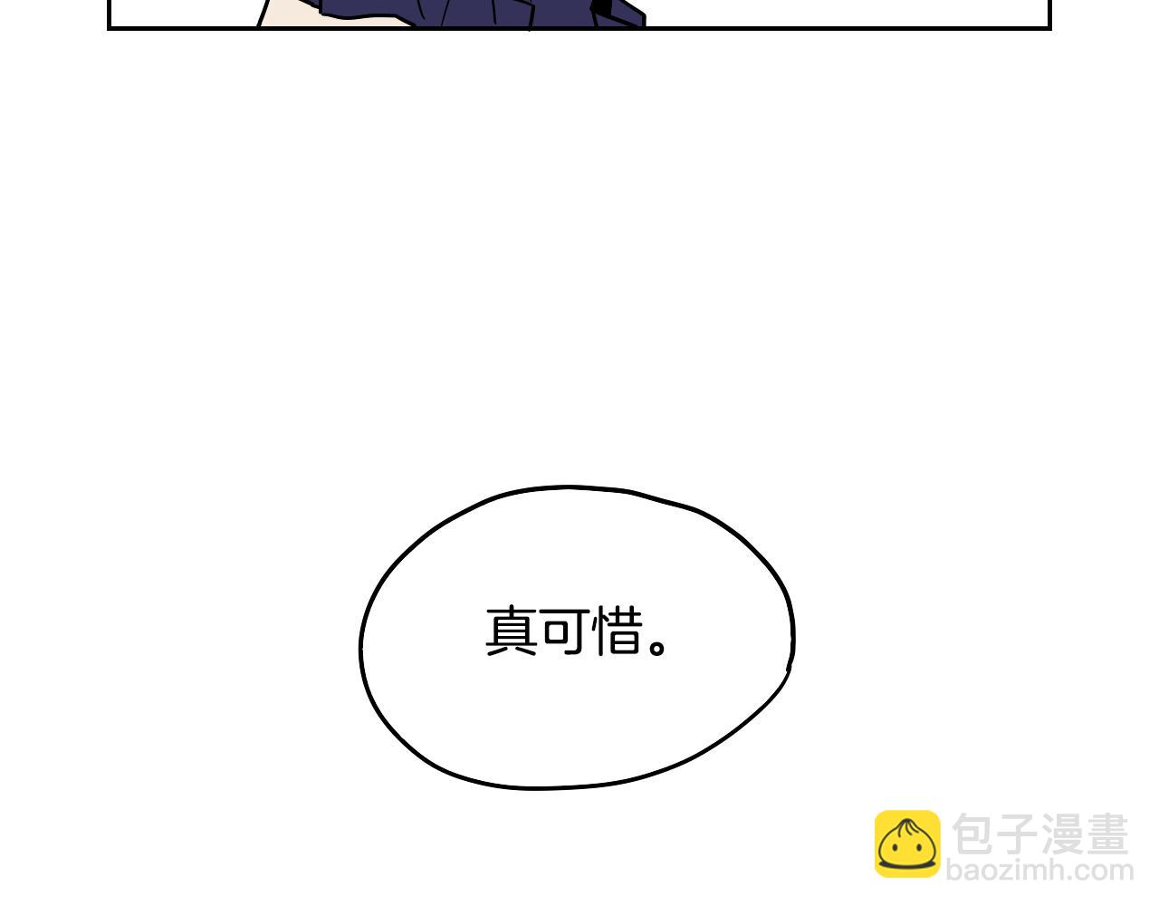 《名媛和小侍女》第39话 华尔兹 第48页