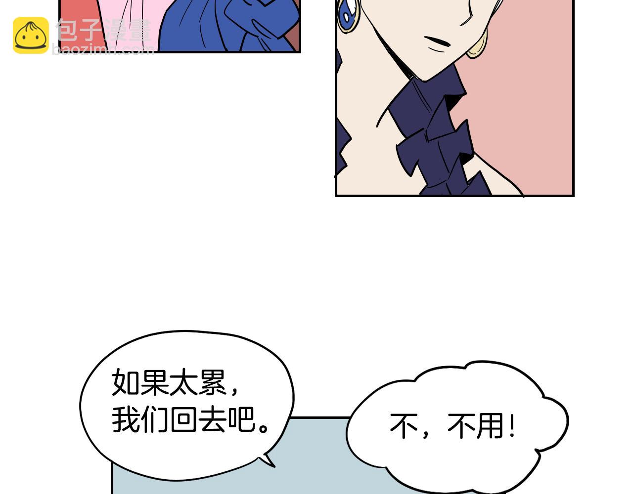 《名媛和小侍女》第39话 华尔兹 第4页
