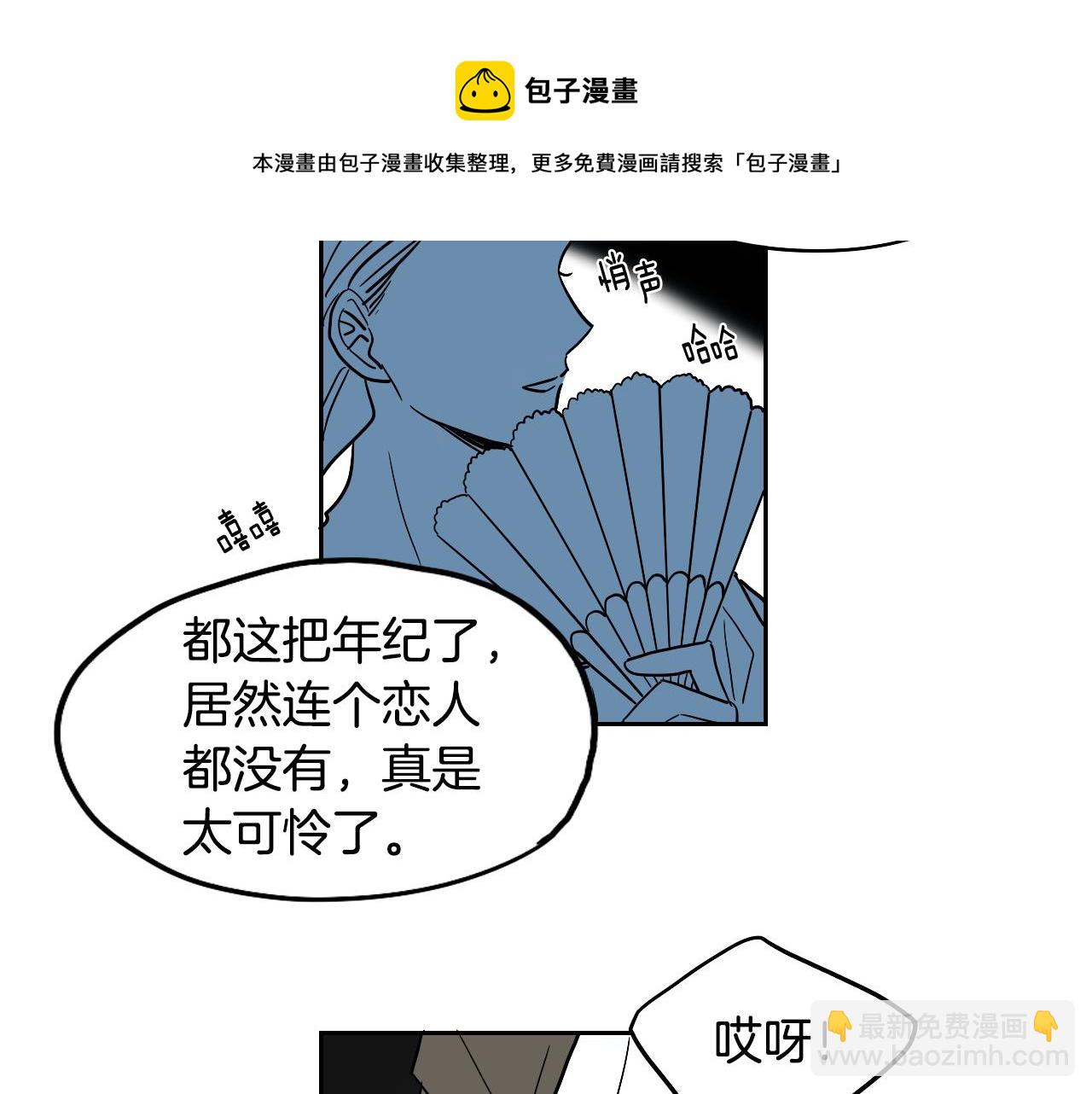 《名媛和小侍女》第37话 派对 第11页