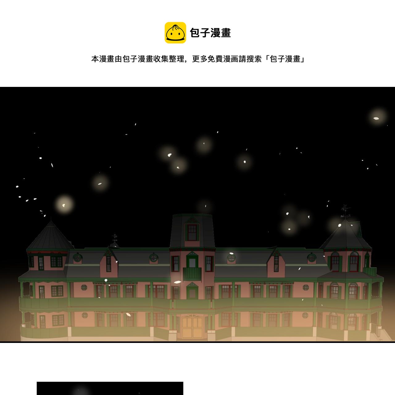 《名媛和小侍女》第37话 派对 第1页
