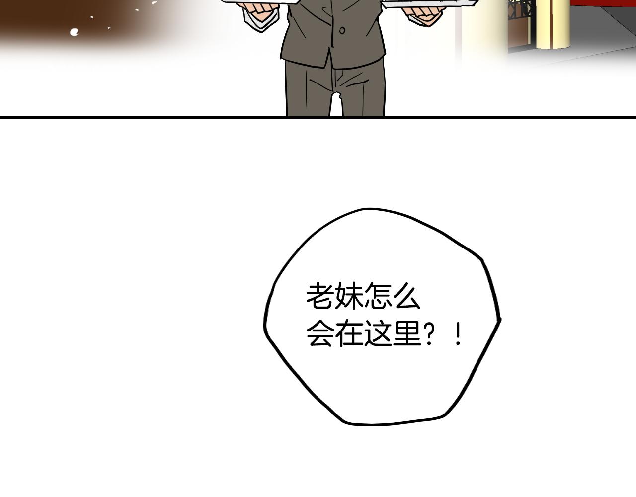 《名媛和小侍女》第37话 派对 第20页