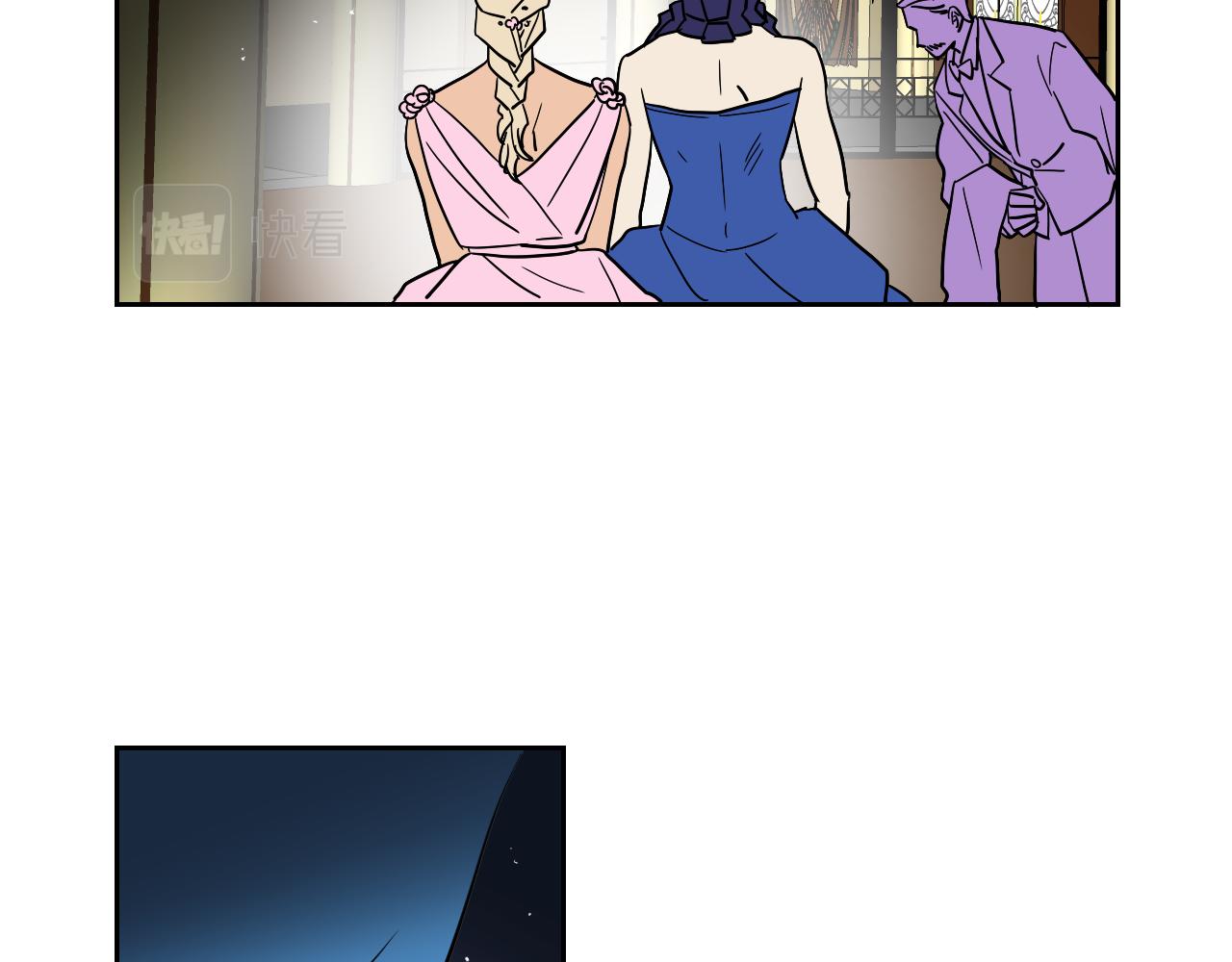 《名媛和小侍女》第37话 派对 第27页