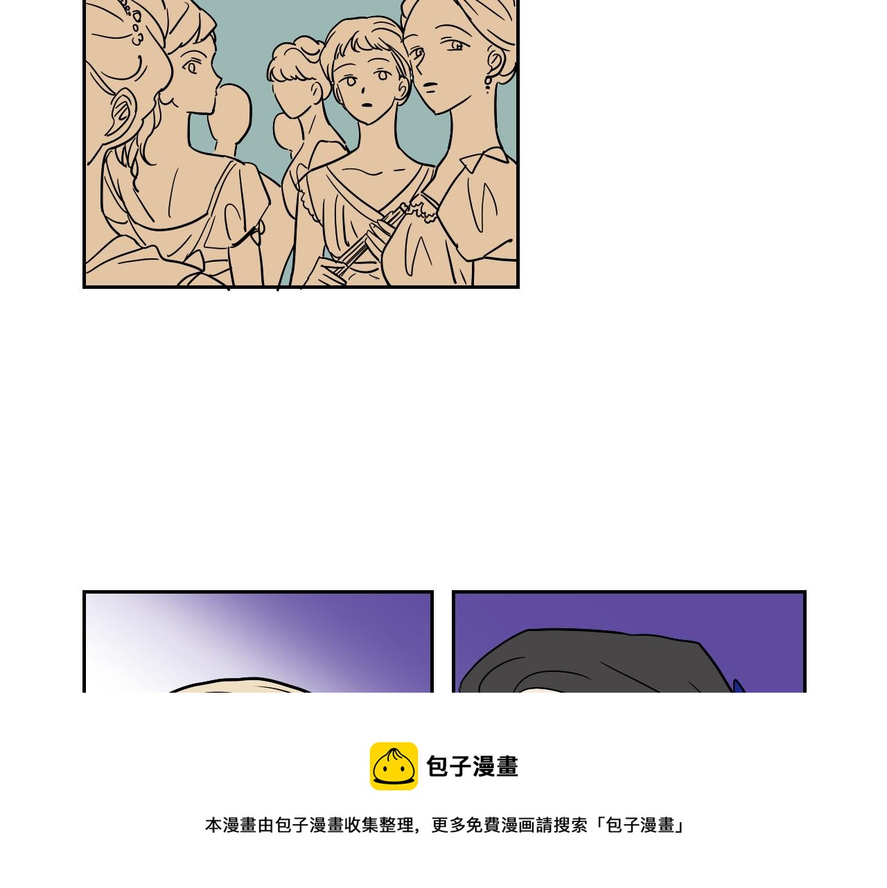 《名媛和小侍女》第37话 派对 第31页