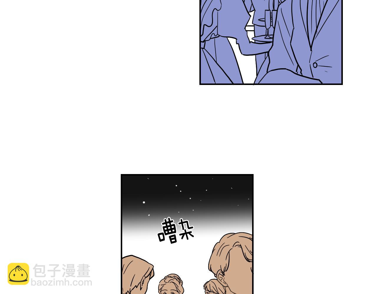 《名媛和小侍女》第37话 派对 第3页