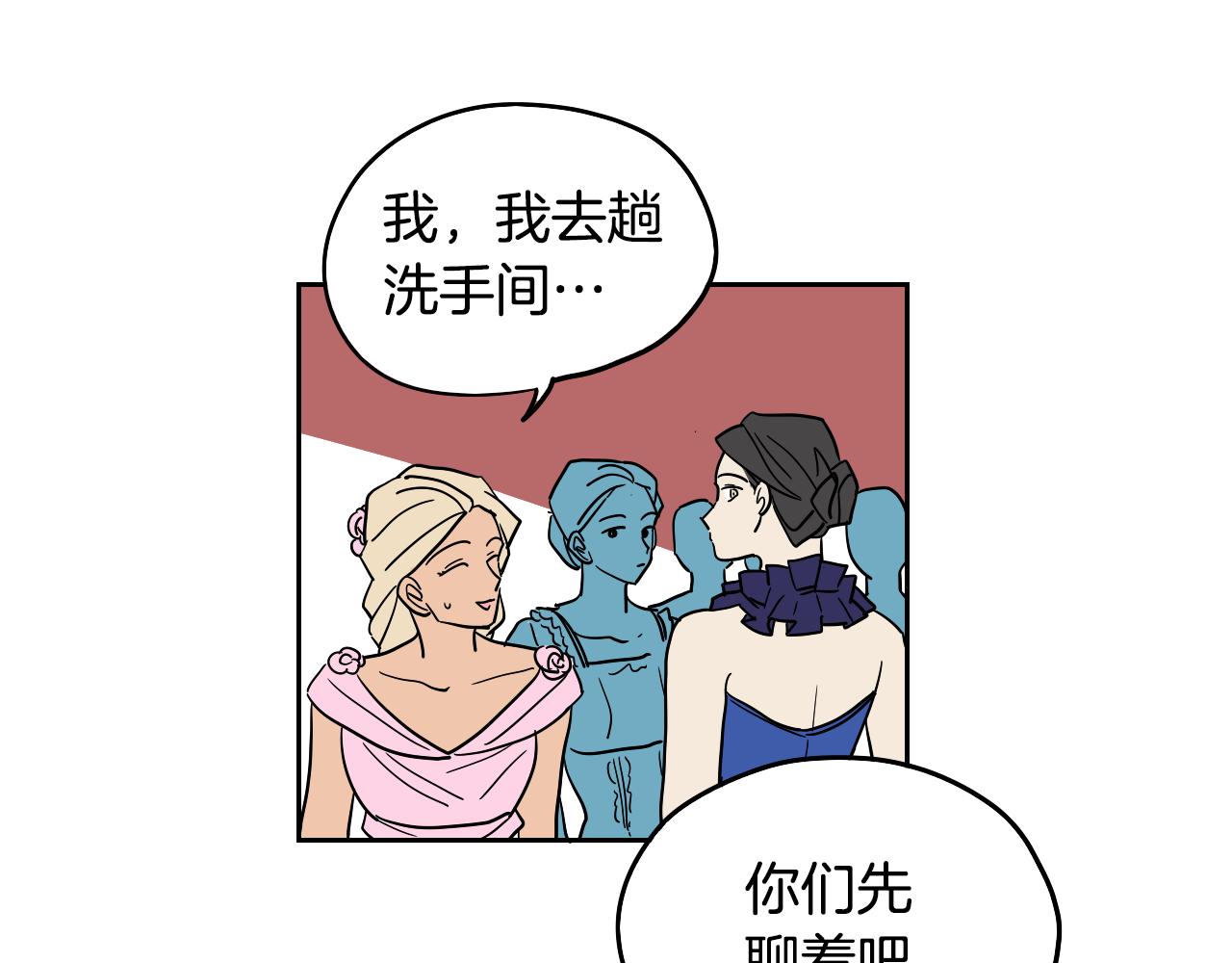 《名媛和小侍女》第37话 派对 第40页