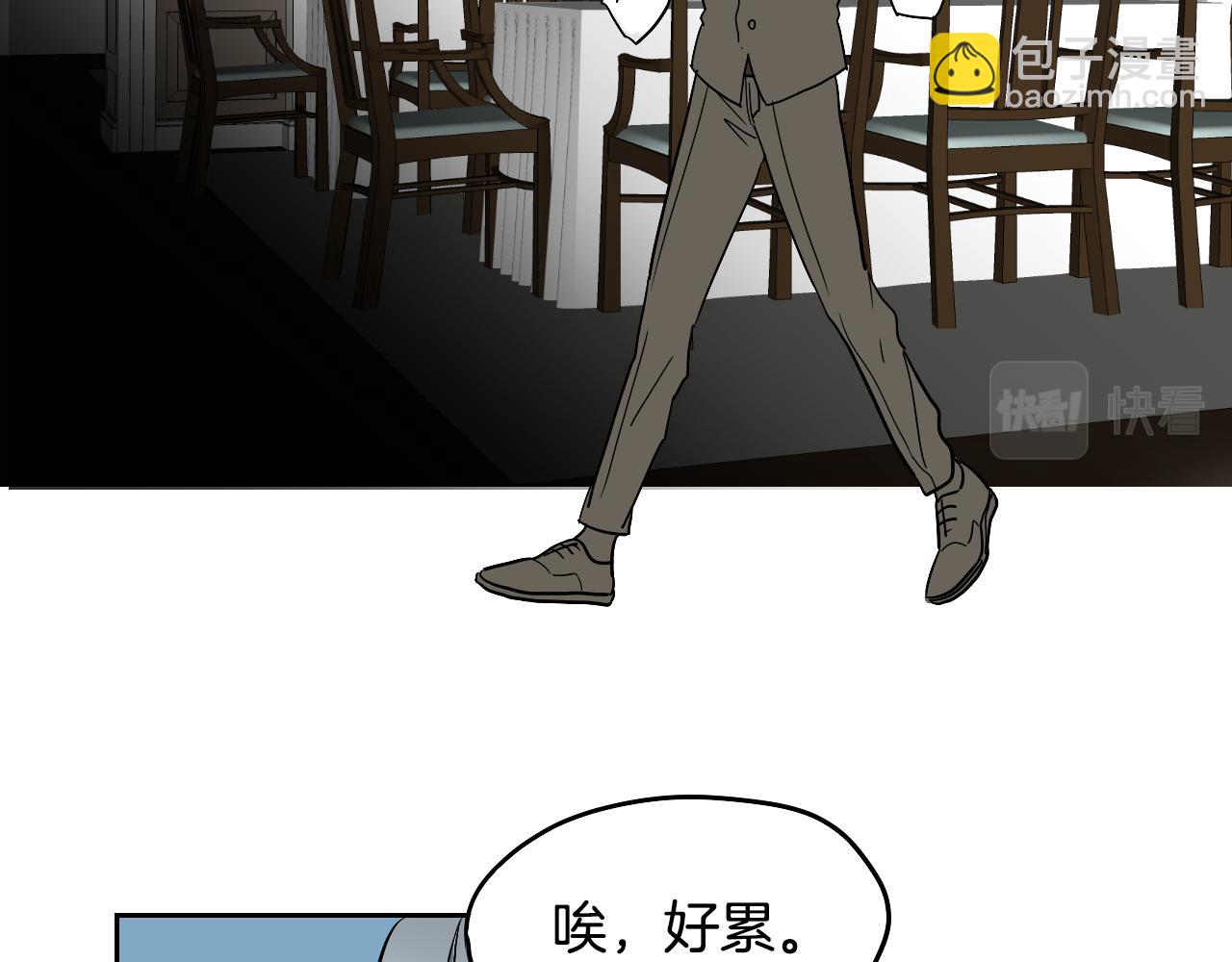 《名媛和小侍女》第37话 派对 第6页