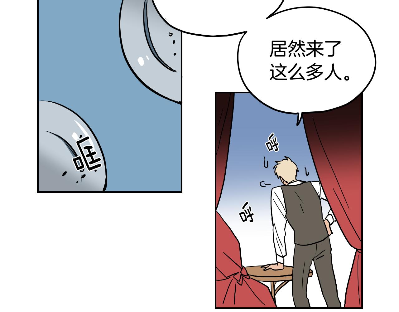 《名媛和小侍女》第37话 派对 第7页