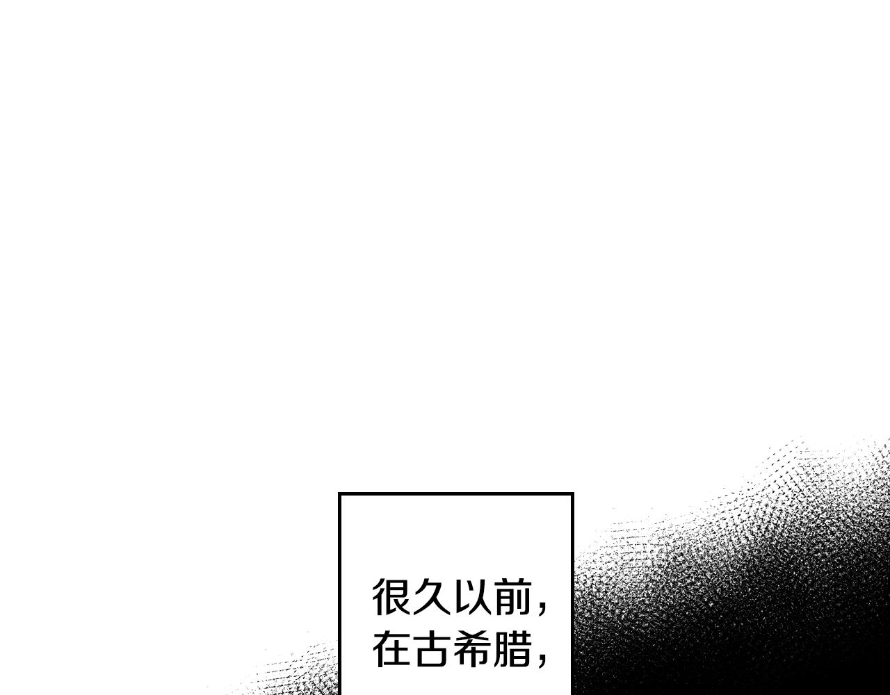 《名媛和小侍女》第36话 命运女神 第12页