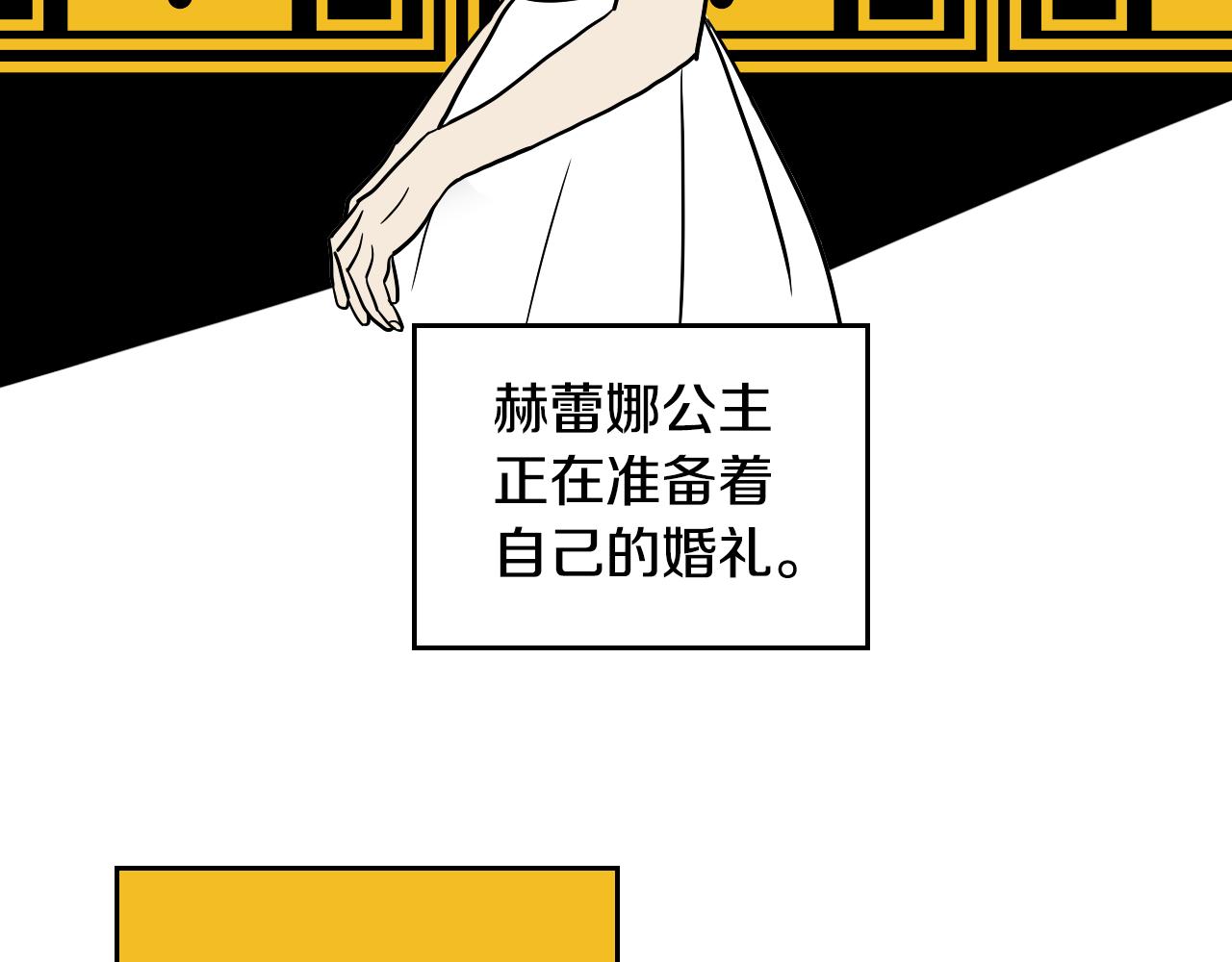 《名媛和小侍女》第36话 命运女神 第14页