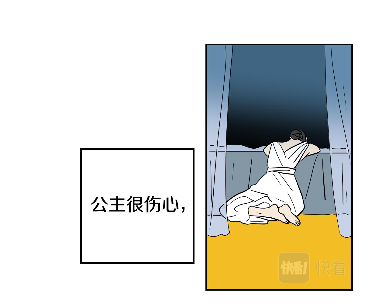 《名媛和小侍女》第36话 命运女神 第16页