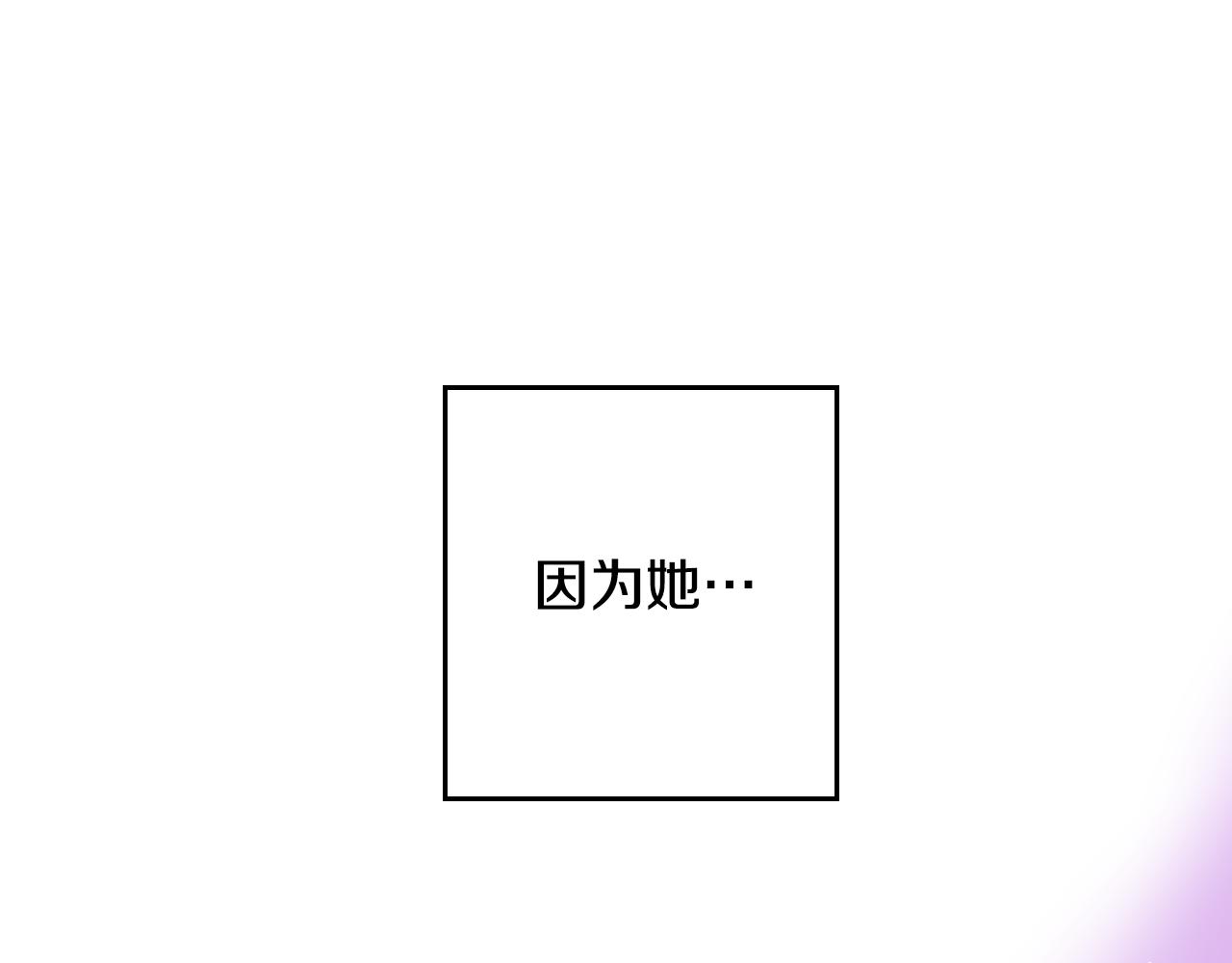 《名媛和小侍女》第36话 命运女神 第17页