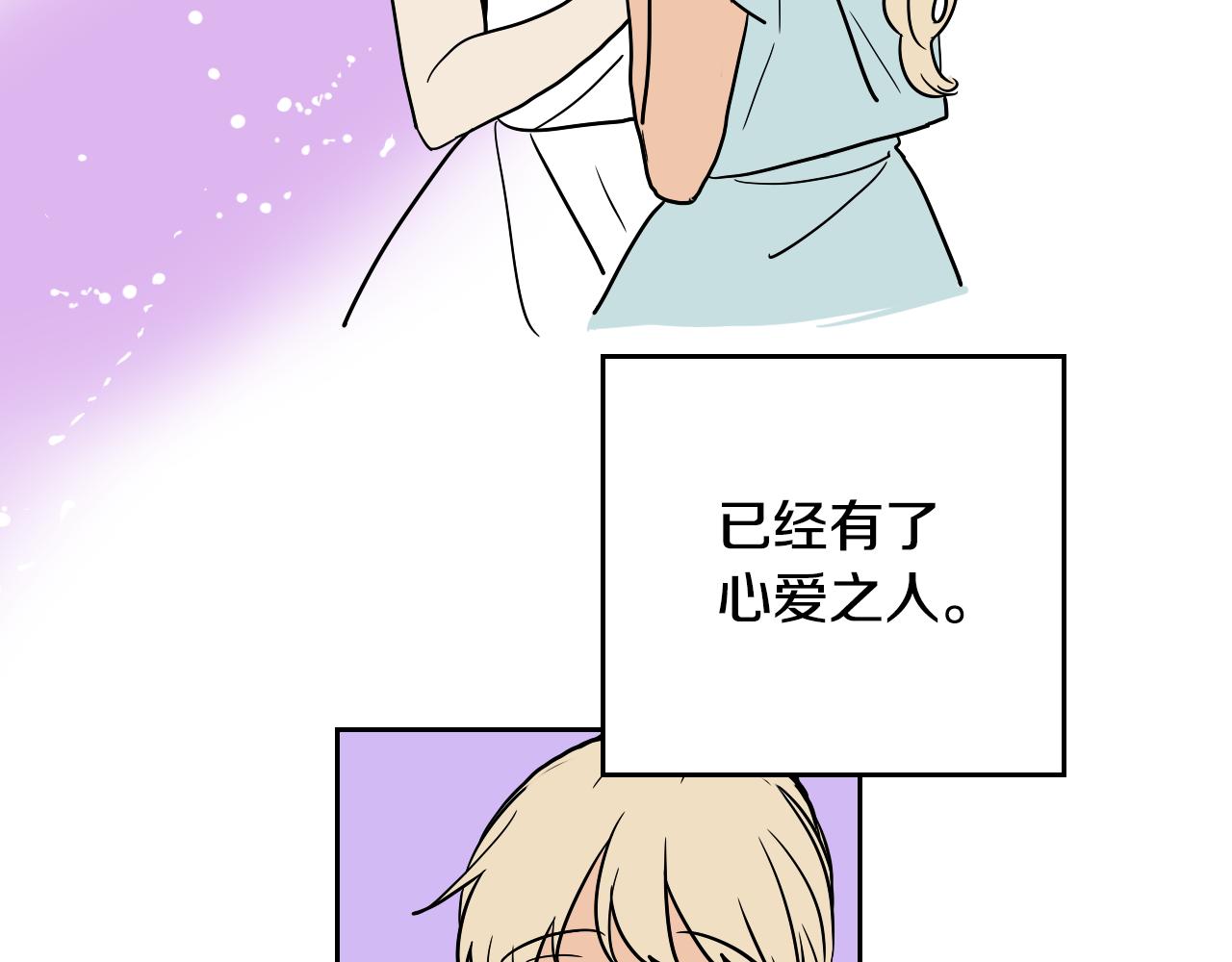 《名媛和小侍女》第36话 命运女神 第19页