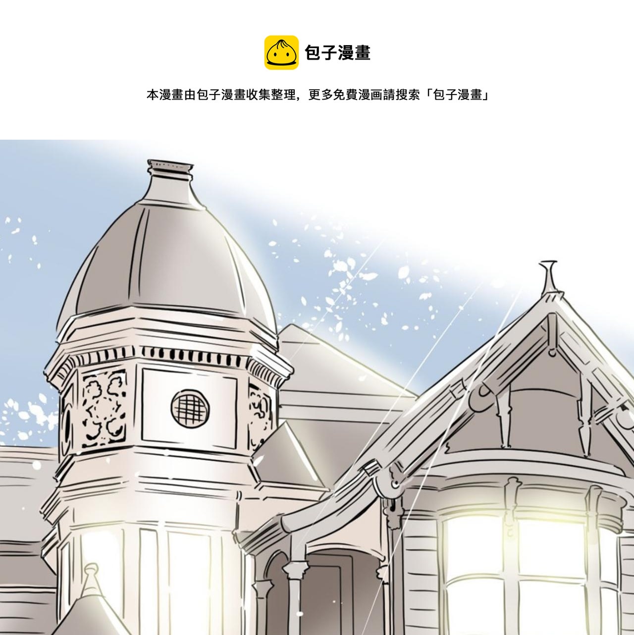 《名媛和小侍女》第36话 命运女神 第1页
