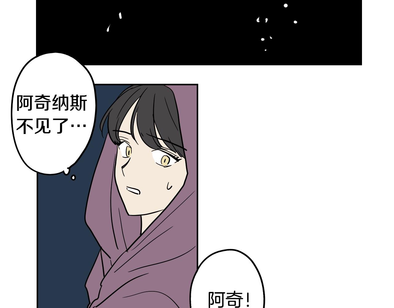 《名媛和小侍女》第36话 命运女神 第25页