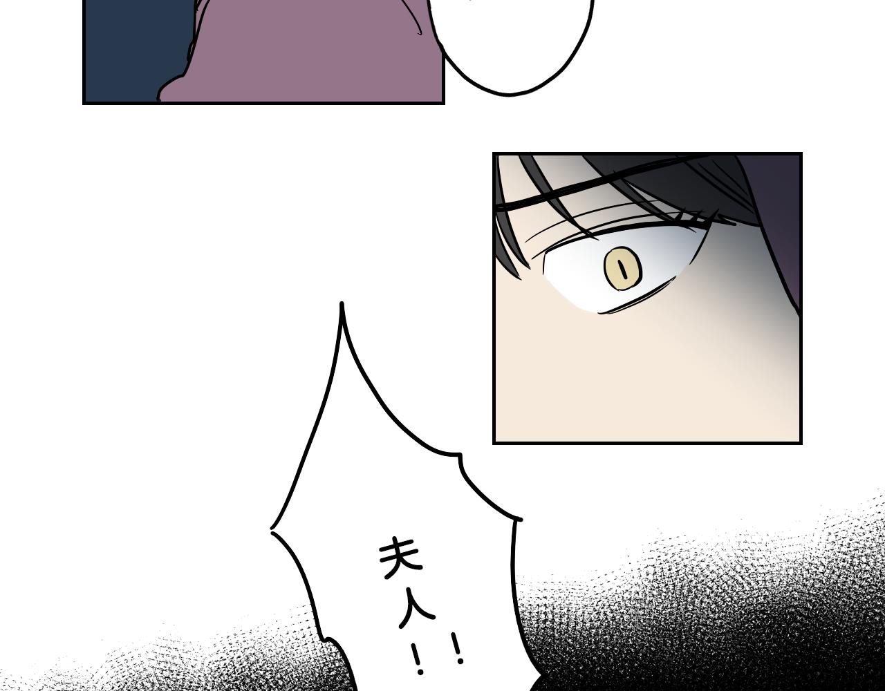 《名媛和小侍女》第36话 命运女神 第26页