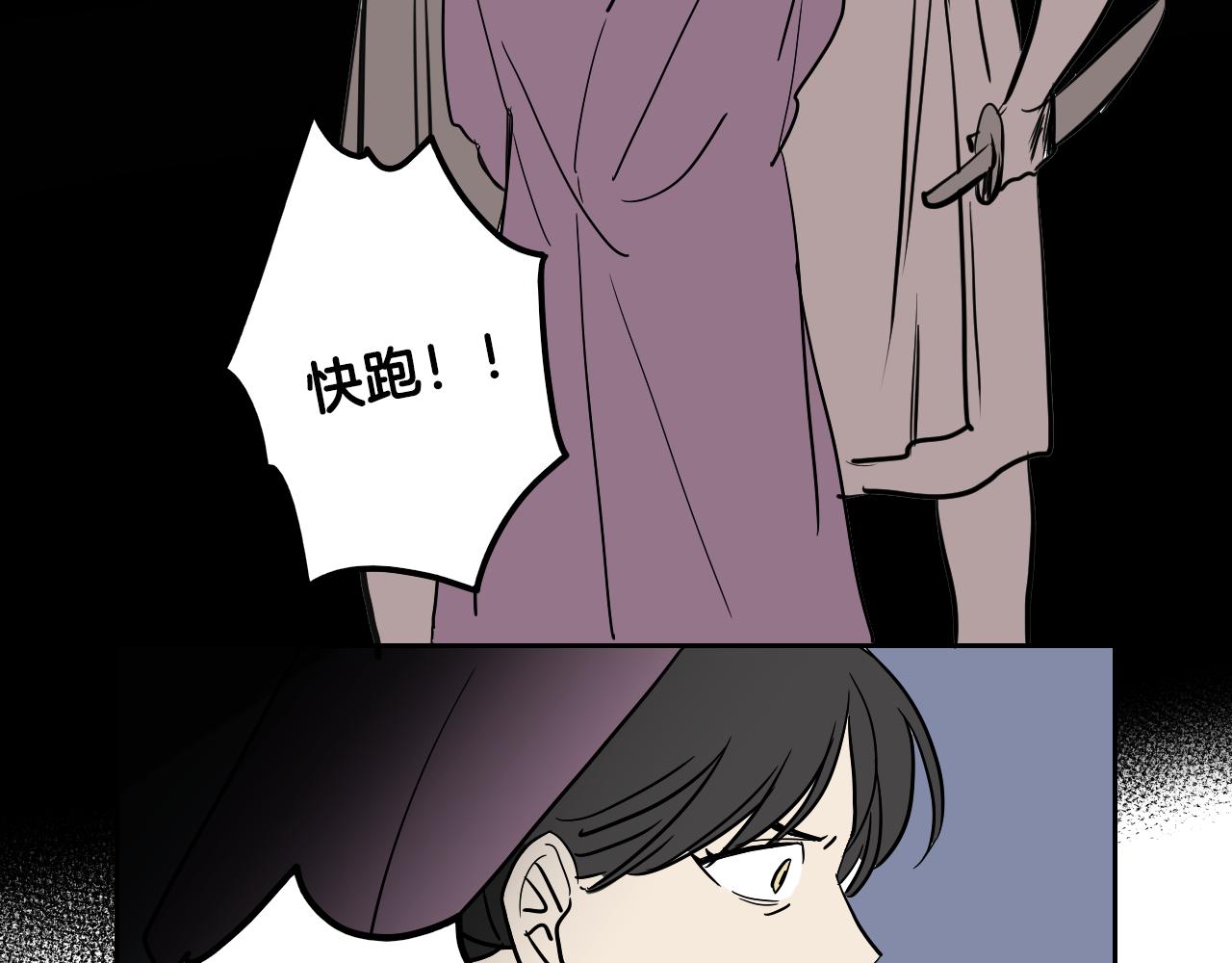 《名媛和小侍女》第36话 命运女神 第28页