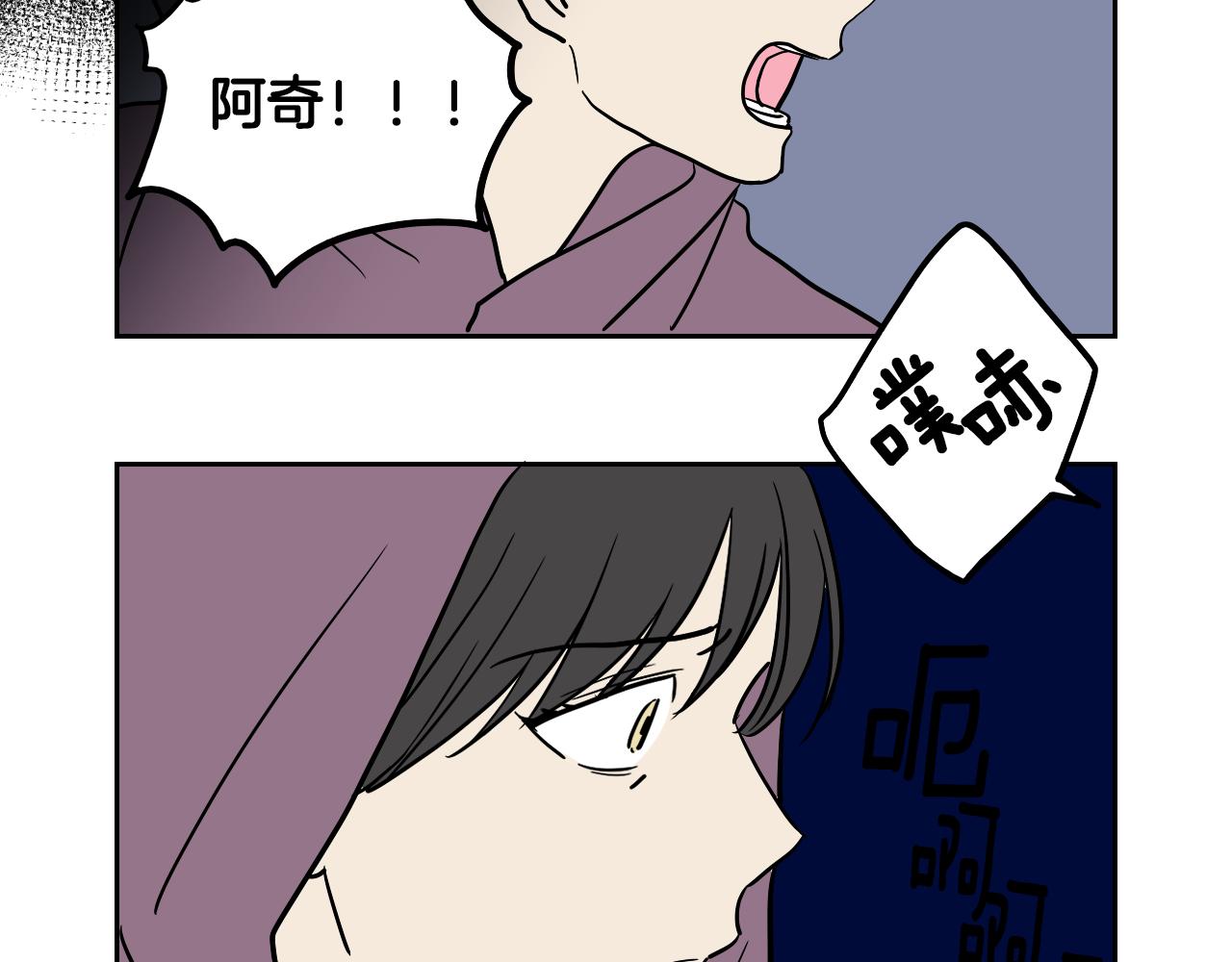 《名媛和小侍女》第36话 命运女神 第29页