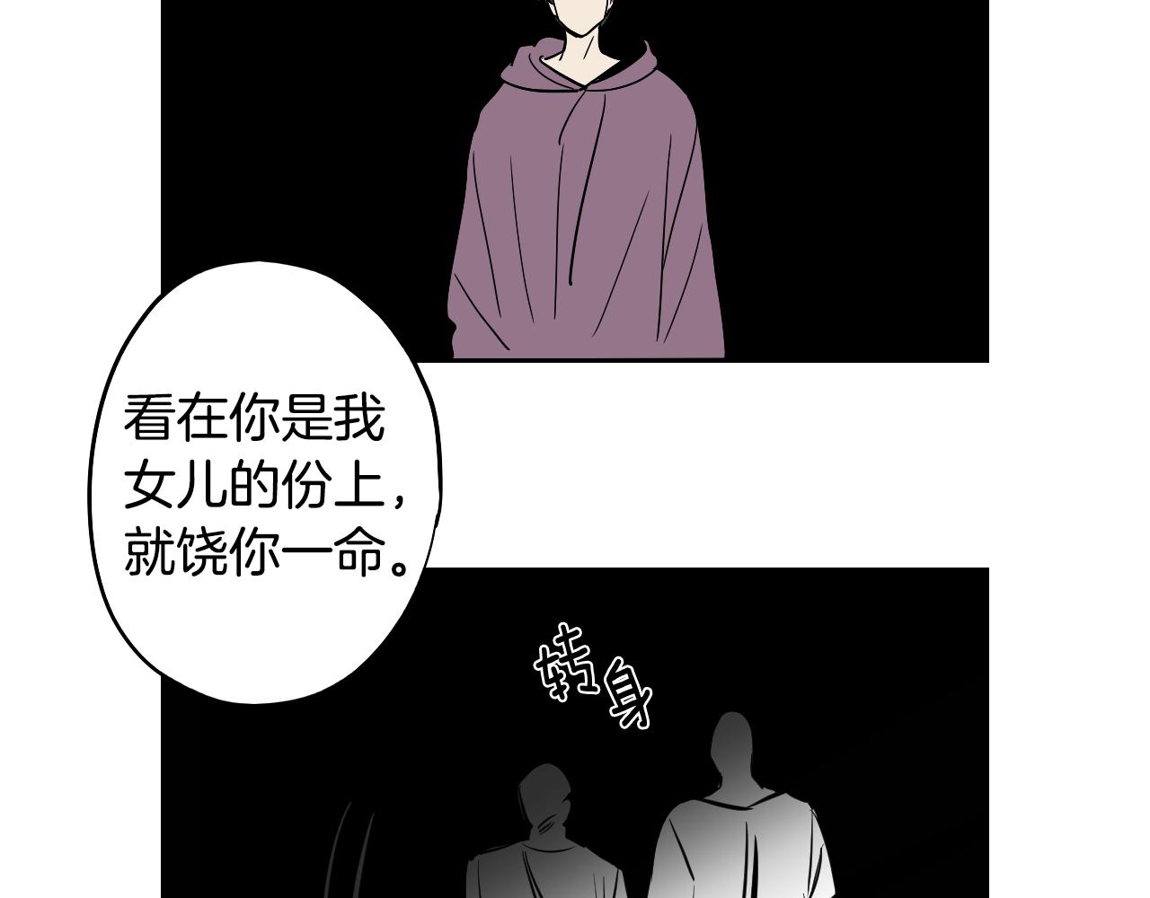 《名媛和小侍女》第36话 命运女神 第35页