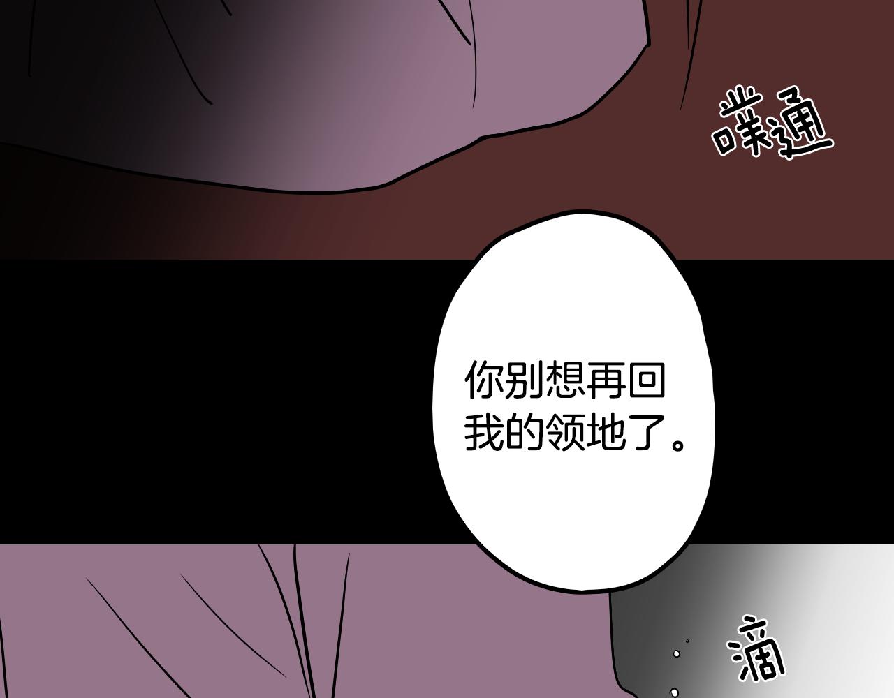 《名媛和小侍女》第36话 命运女神 第37页