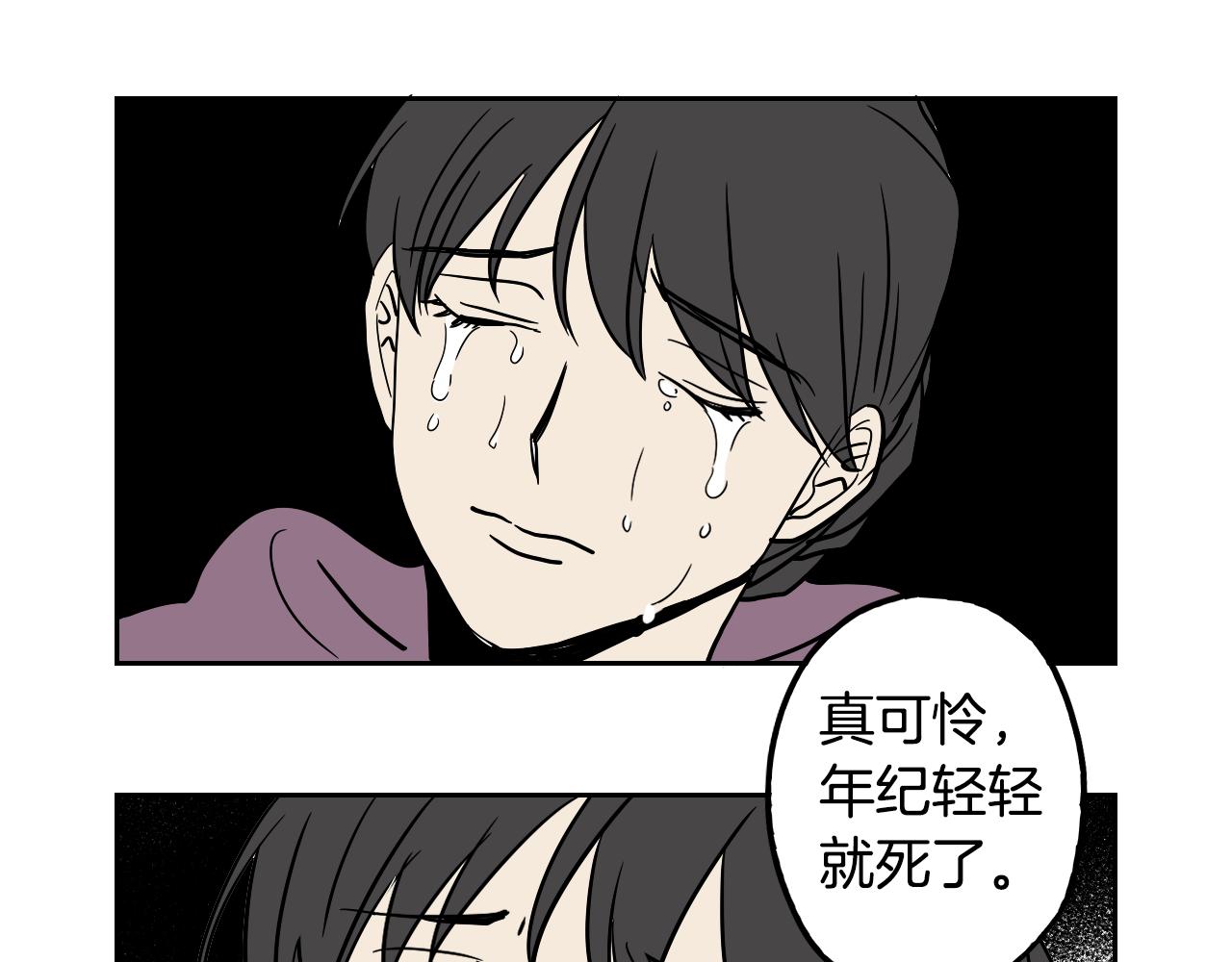 《名媛和小侍女》第36话 命运女神 第43页