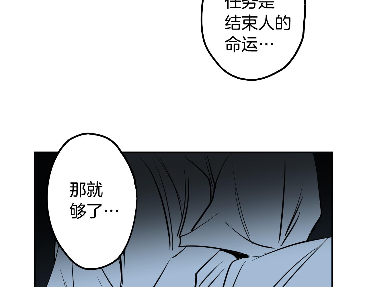 《名媛和小侍女》第36话 命运女神 第49页