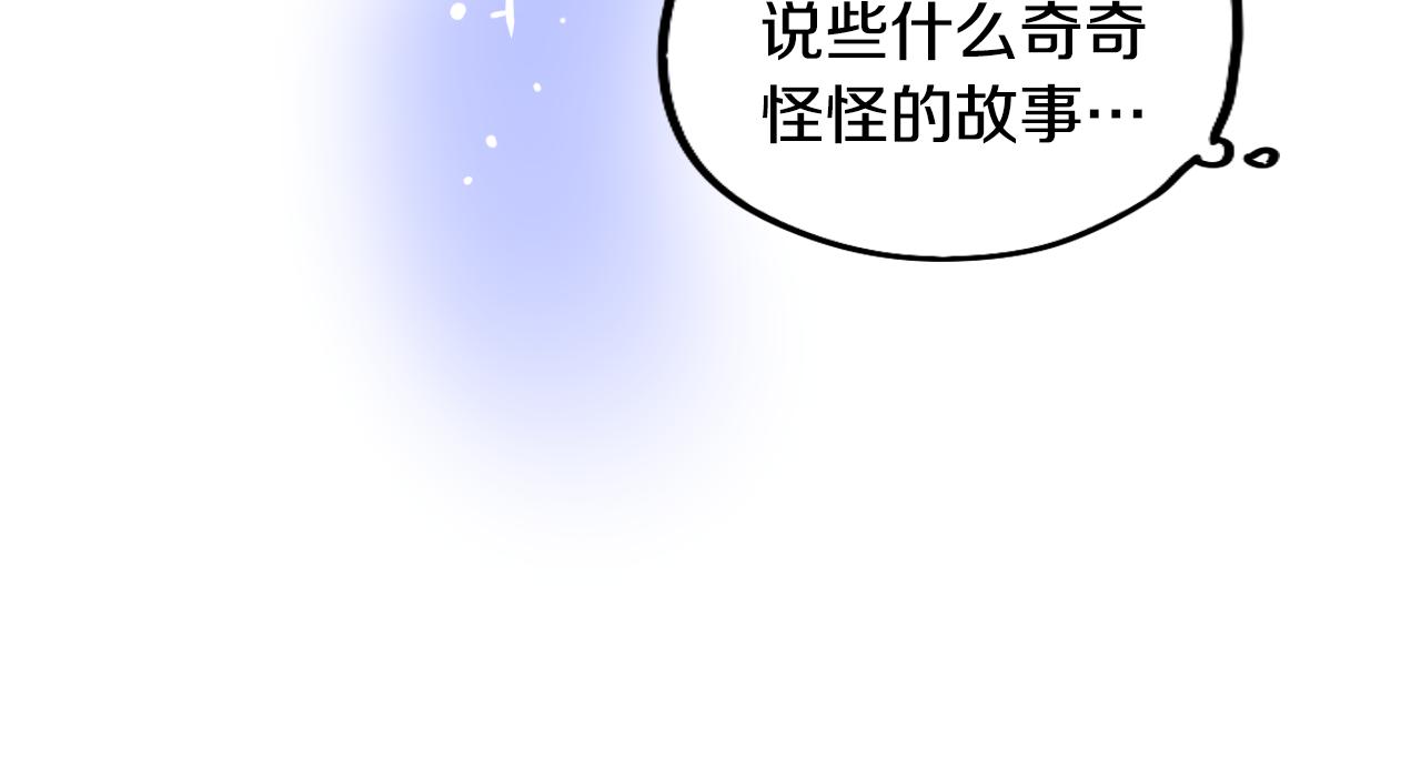 《名媛和小侍女》第36话 命运女神 第8页