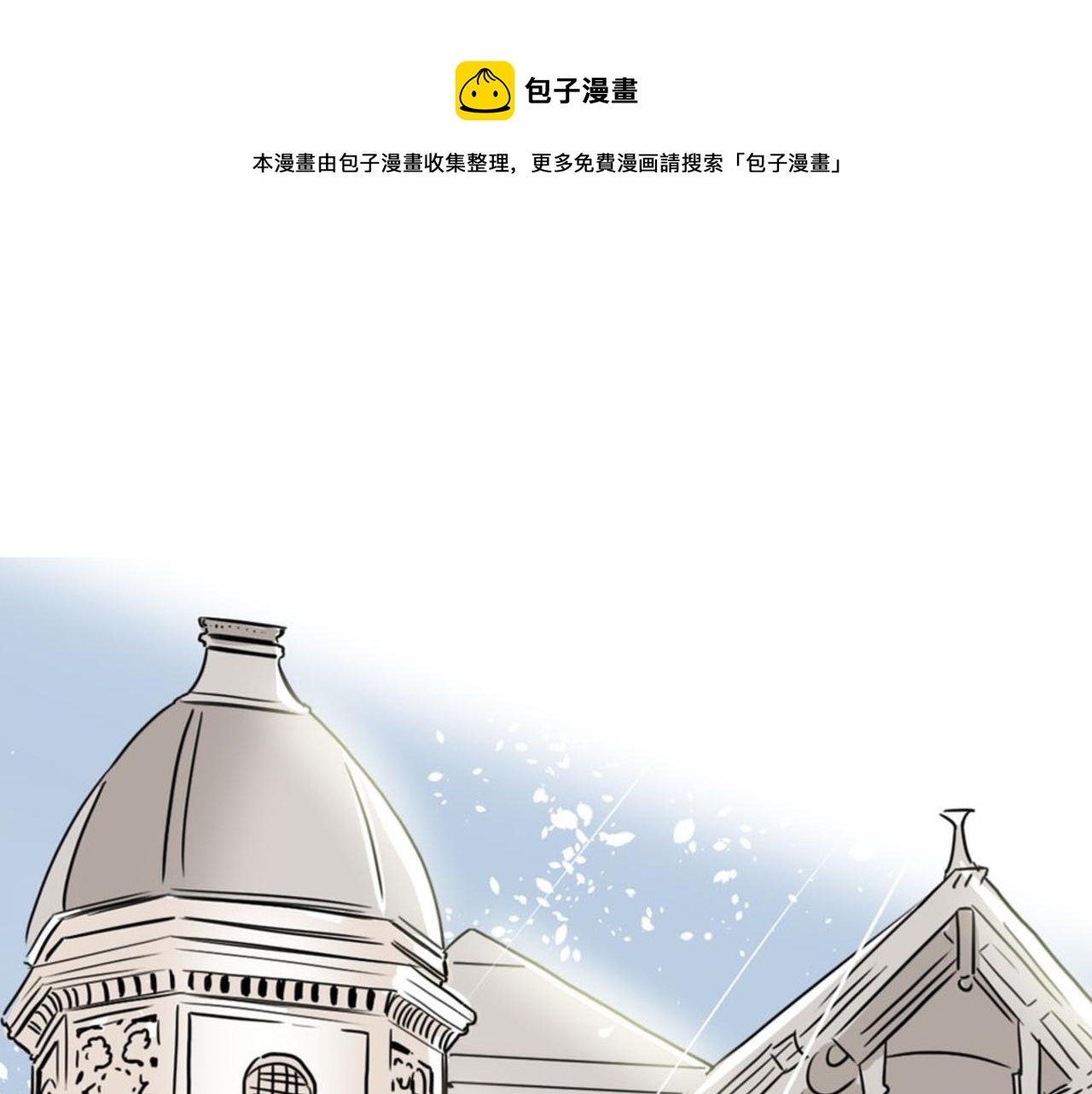 《名媛和小侍女》第41话 表白 第1页