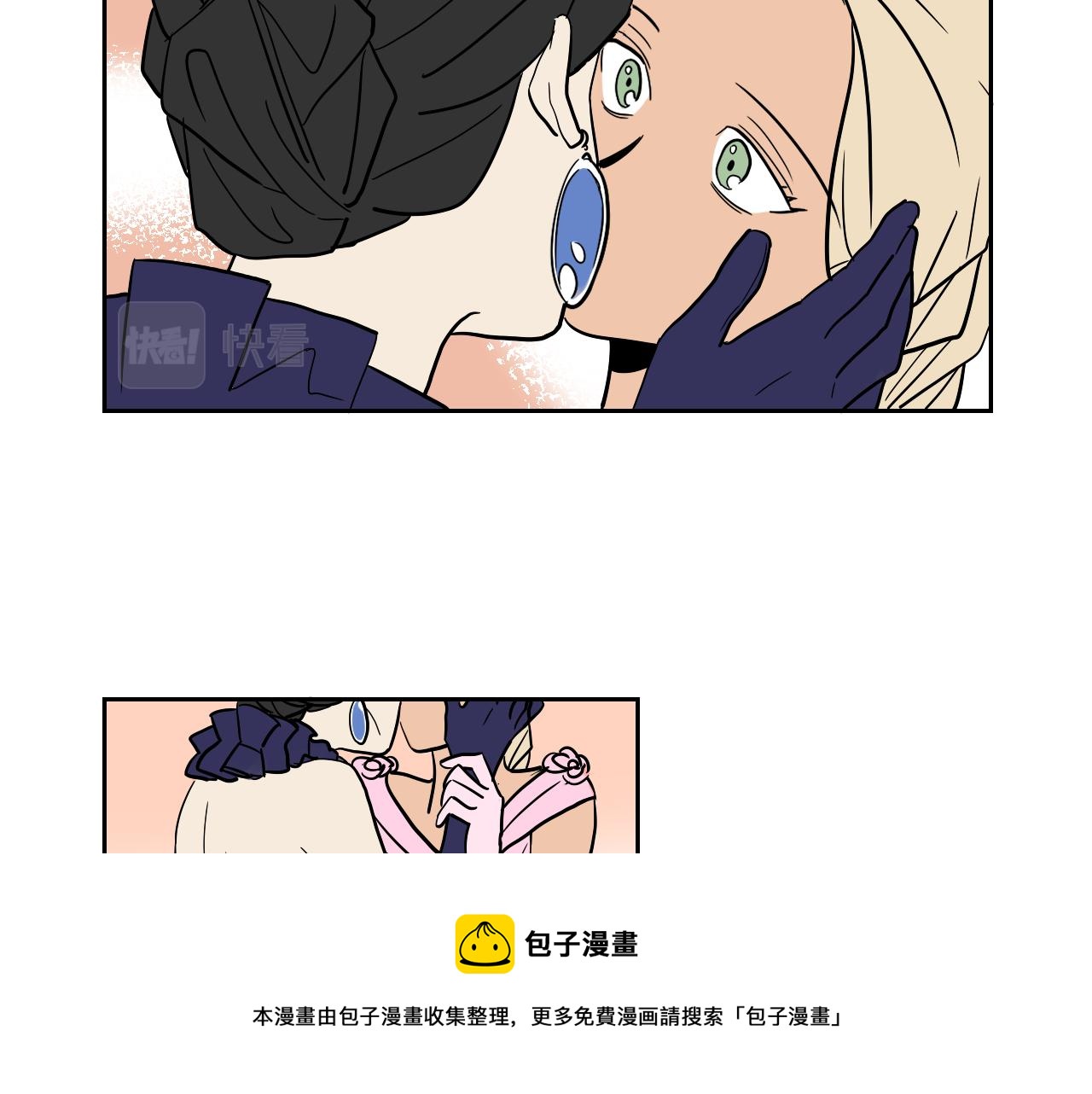《名媛和小侍女》第41话 表白 第21页