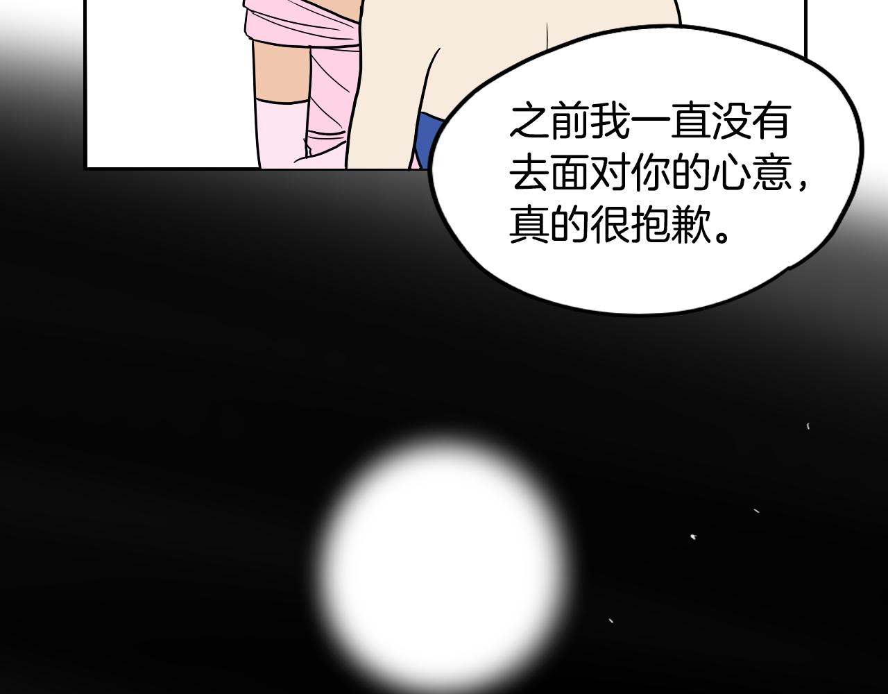 《名媛和小侍女》第41话 表白 第45页