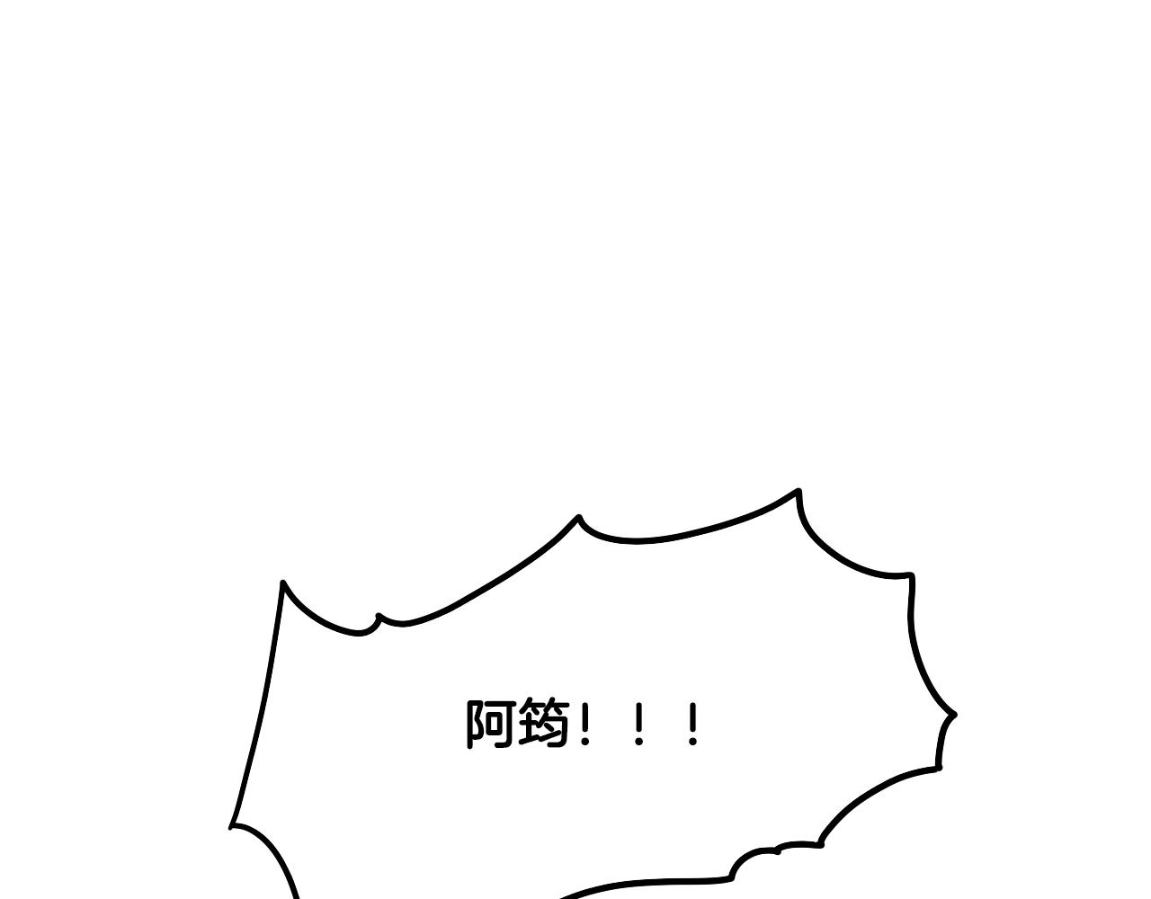 《名媛和小侍女》第41话 表白 第48页