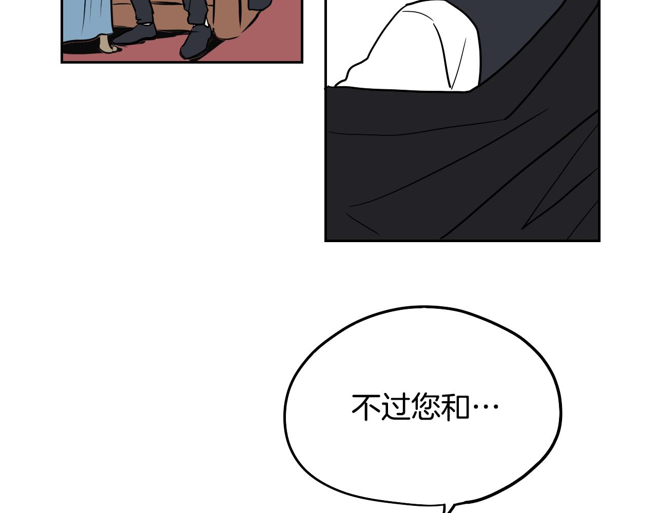 《名媛和小侍女》第42话 人情债 第39页